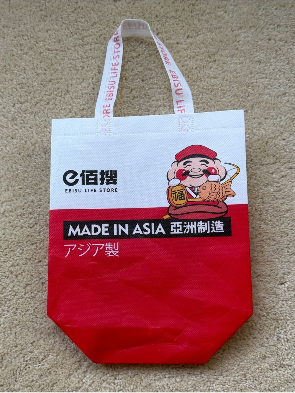Ebisu Life Store Japan Asia Reusable Tote Bag - 10”x10” - VGUC